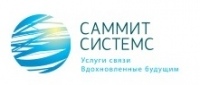 Саммит Системс